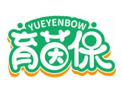 育茵保YUEYENBOW