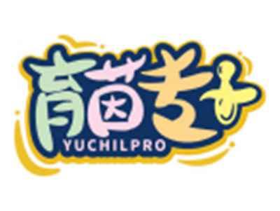 育茵专+YUCHILPRO