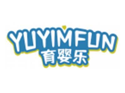 育婴乐YUYIMFUN