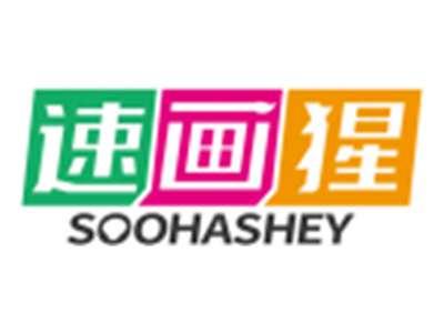 速画猩SOOHASHEY