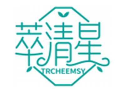 萃清星TRCHEEMSY