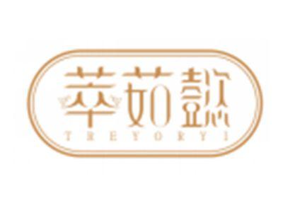 萃茹懿TREYORYI