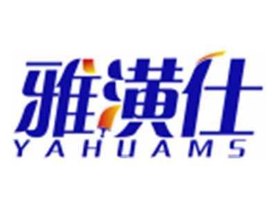 雅潢仕YAHUAMS