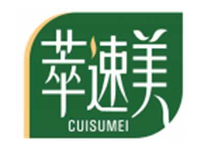 萃速美CUISUMEI