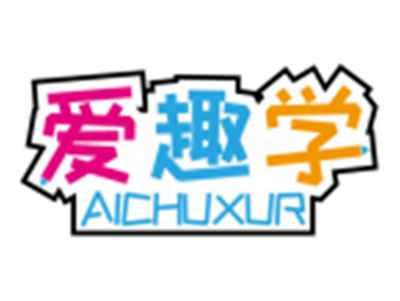 爱趣学AICHUXUR