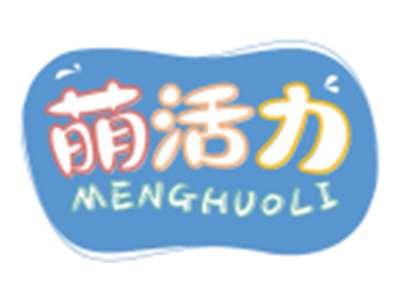 萌活力MENGHUOLI