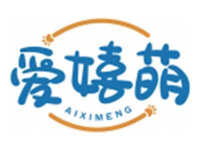 爱嬉萌AIXIMENG