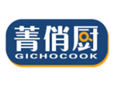 菁俏厨GICHOCOOK