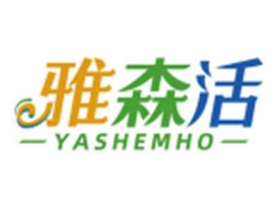 雅森活YASHEMHO