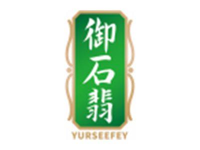 御石翡YURSEEFEY