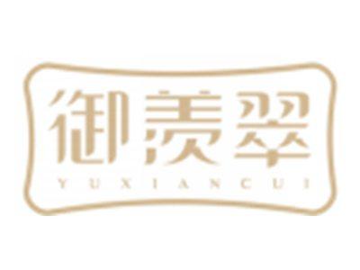 御羡翠YUXIANCUI
