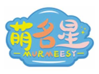 萌名星MURMEESY