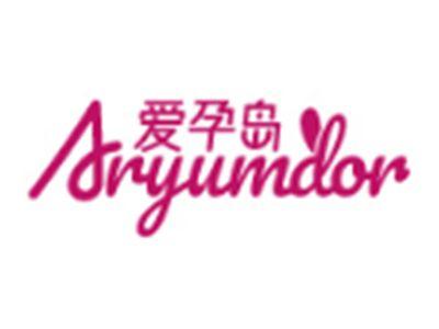 爱孕岛ARYUMDOR