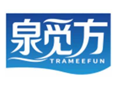 泉觅方TRAMEEFUN