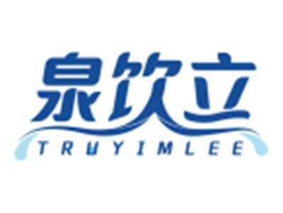泉饮立TRUYIMLEE
