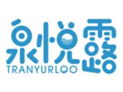 泉悦露TRANYURLOO