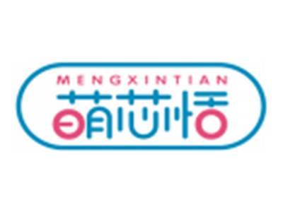萌芯恬MENGXINTIAN