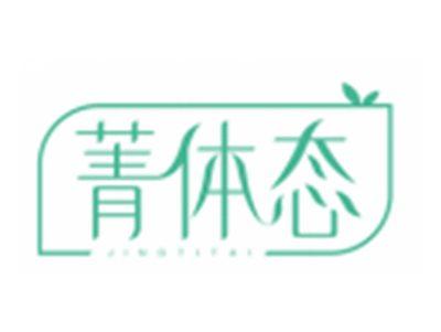 菁体态JINGTITAI