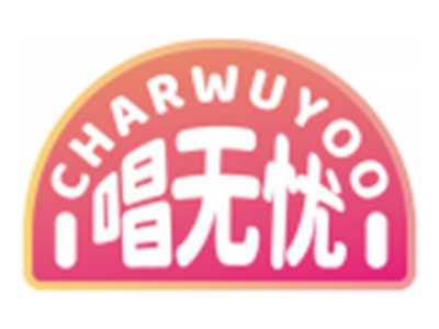 唱无忧CHARWUYOO