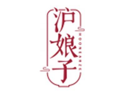 沪娘子HOONEARZE