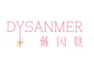 戴闪媄DYSANMER
