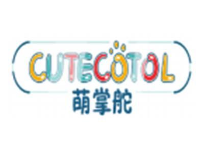 萌掌舵CUTECOTOL