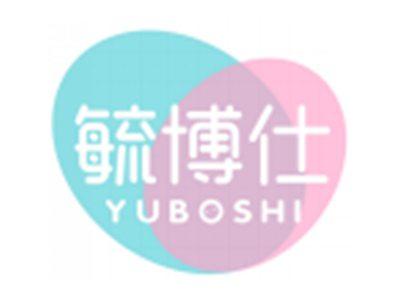 毓博仕YUBOSHI