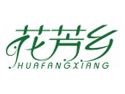 花芳乡HUAFANGXIANG
