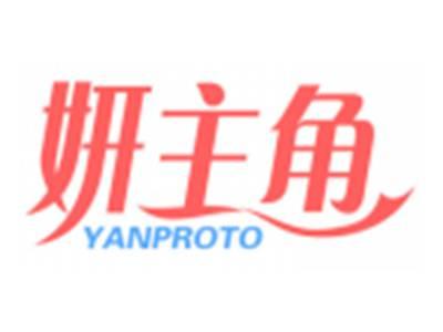 妍主角YANPROTO