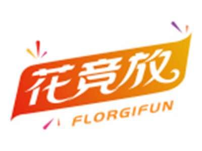 花竞放FLORGIFUN