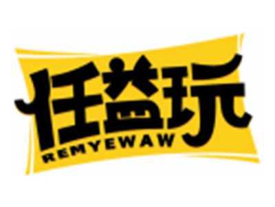 任益玩REMYEWAW