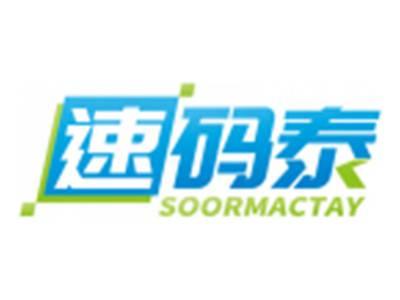 速码泰SOORMACTAY