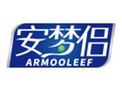 安梦侣ARMOOLEEF
