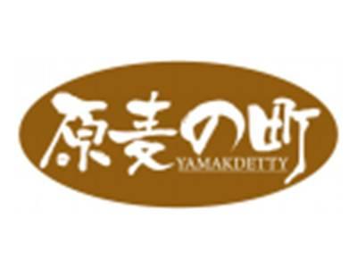 原麦の町YAMAKDETTY