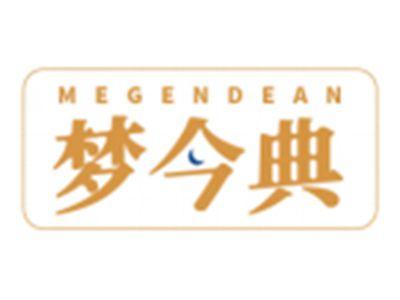 梦今典MEGENDEAN