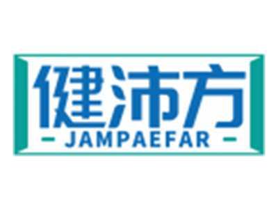 健沛方JAMPAEFAR