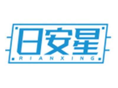 日安星RIANXING