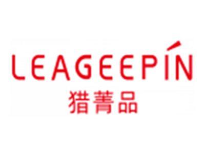 猎菁品LEAGEEPIN