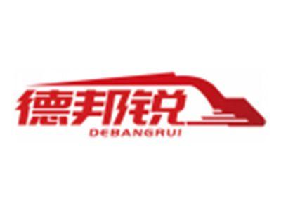 德邦锐DEBANGRUI