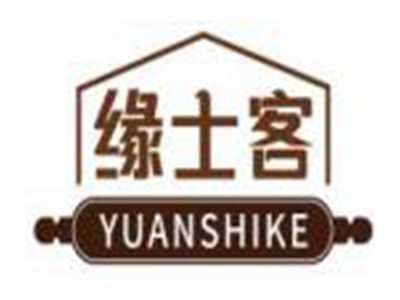缘士客YUANSHIKE