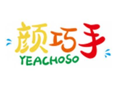颜巧手YEACHOSO