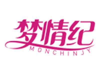 梦情纪MONCHINJY