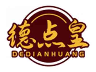 德点皇DEDIANHUANG