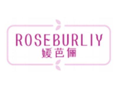 媛芭俪ROSEBURLIY