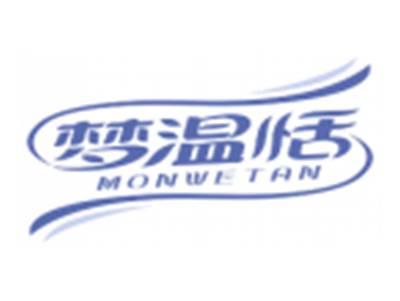 梦温恬MONWETAN