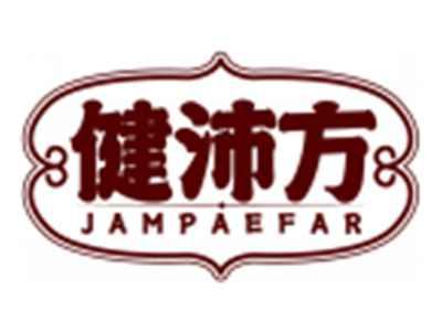 健沛方JAMPAEFAR