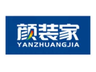 颜装家YANZHUANGJIA