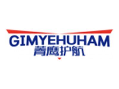 菁鹰护航GIMYEHUHAM