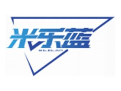 米乐蓝MILELAN
