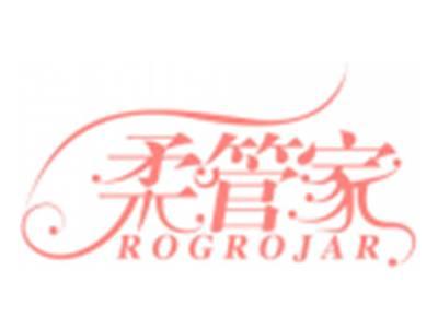 柔管家ROGROJAR